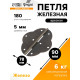 Петля железная, 90×78×0.6 мм, цвет бронза, 50 шт.