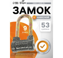Замок навесной, тип 7, 52×95 мм, 3 ключа