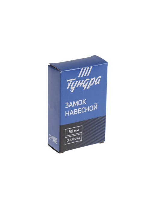 Замок навесной ТУНДРА ZN1050, 50 мм