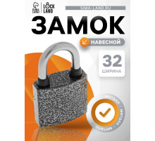 Замок навесной LOCKLAND, с влагозащитной дужкой, 32 мм
