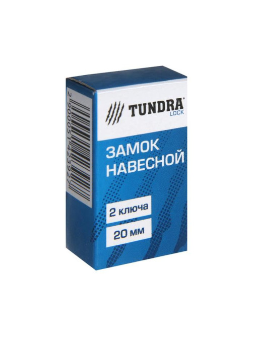 Замок навесной ТУНДРА ZN1020, 20 мм
