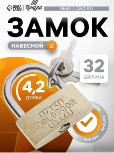 Замок навесной, тип 1, 33×40 мм, 2 ключа