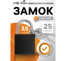 Замок навесной ТУНДРА 25 мм, 2 ключа, подвес