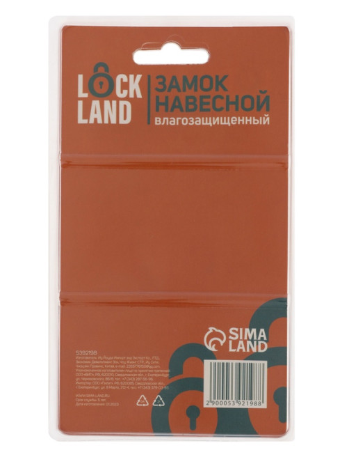 Замок навесной LOCKLAND, 65 мм, влагозащищенный, длинная дужка, 2 ключа, цвет черный