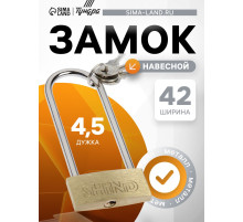 Замок навесной, тип 1, 42×90 мм, 3 ключа