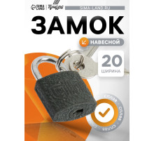 Замок навесной, тип 10, 20×35 мм, 2 ключа