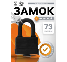 Замок навесной LOCKLAND, 65 мм, влагозащищенный, короткая дужка, 2 ключа, цвет черный