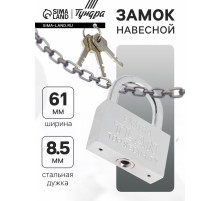 Замок навесной, тип 5, 7×70 мм