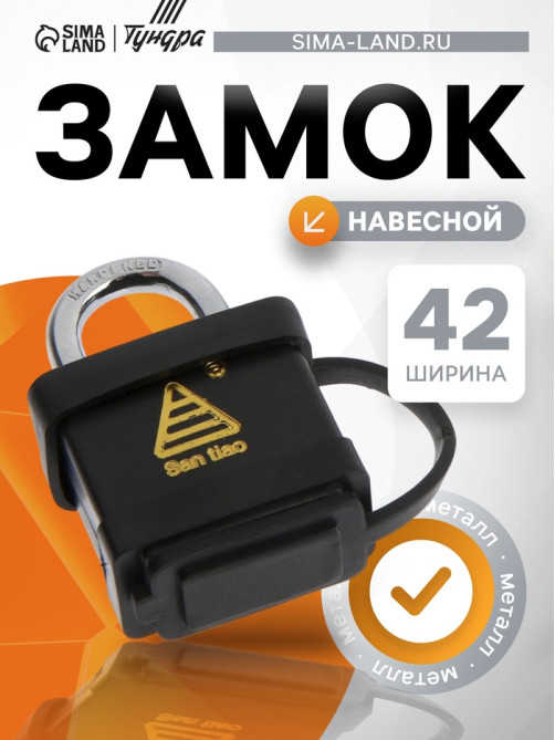 Замок навесной, 40 мм, влагозащищенный, короткая дужка, 3 ключа