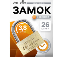 Замок навесной, тип 1, 26×35 мм, 2 ключа