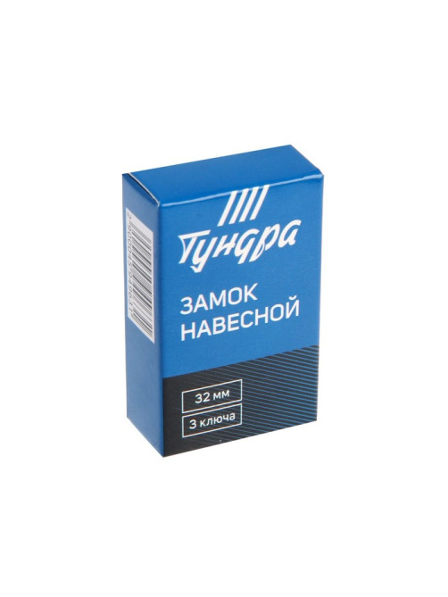 Замок навесной ТУНДРА ZN1032, 32 мм
