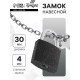 Замок навесной ТУНДРА 32 мм, 3 ключа, подвес