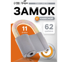 Замок навесной, 62×90 мм, 3 ключа