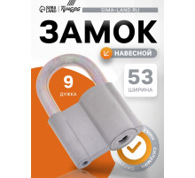 Замок навесной, 52×80 мм, 3 ключа