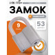 Замок навесной, 52×80 мм, 3 ключа