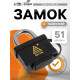 Замок навесной, 50 мм, влагозащищенный, короткая дужка, 3 ключа