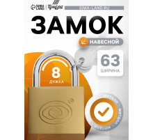 Замок навесной тип 14, 63 мм, 3 ключа
