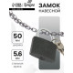 Замок навесной ТУНДРА 50 мм, 3 ключа, подвес