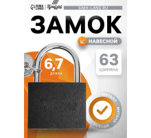 Замок навесной ТУНДРА, 63 мм, 3 ключа, подвес