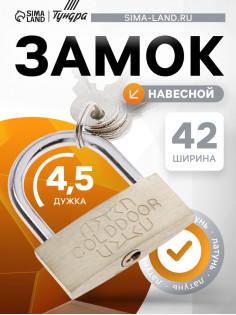 Замок навесной, тип 1, 41×48 мм, 3 ключа