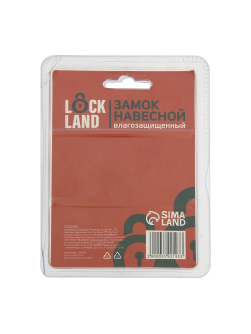Замок навесной LOCKLAND, 50 мм, влагозащищенный, короткая дужка, 2 ключа, цвет черный