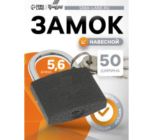 Замок навесной ТУНДРА 50 мм, 3 ключа, подвес