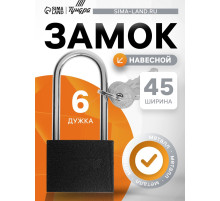 Замок навесной ТУНДРА, основание 45 мм, длинная дужка, 3 ключа, подвес