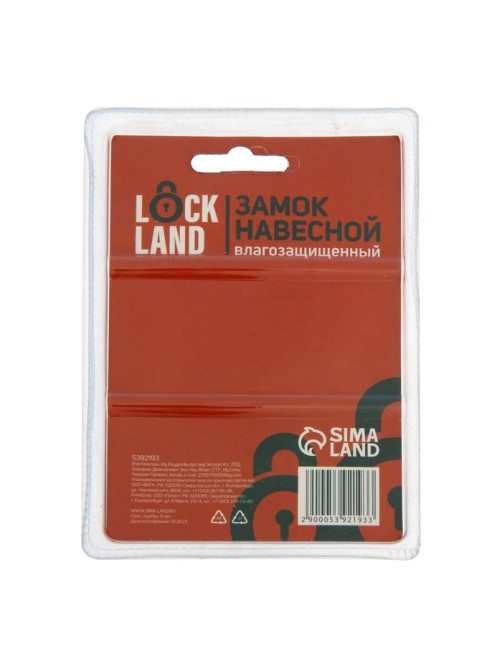 Замок навесной LOCKLAND, 50 мм, влагозащищенный, короткая дужка, 2 ключа, цвет черный