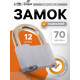 Замок навесной НС01-1, ВС2 А, тип 4, 80