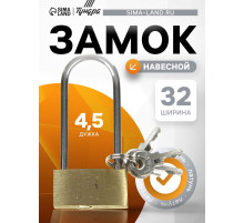 Замок навесной, тип 1, 32×70 мм, 3 ключа