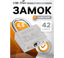 Замок навесной, тип 5, 6×50 мм
