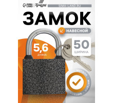 Замок навесной LOCKLAND, с влагозащитной дужкой, 50 мм