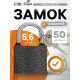 Замок навесной LOCKLAND, с влагозащитной дужкой, 50 мм