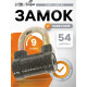 Замок навесной, тип 8, 60 мм, короткая дужка d=9 мм