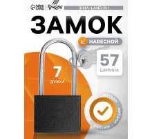 Замок навесной ТУНДРА, основание 57 мм, длинная дужка, 3 ключа, подвес
