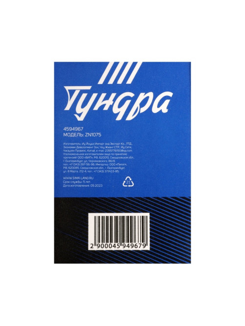 Замок навесной ТУНДРА ZN1075, 75 мм