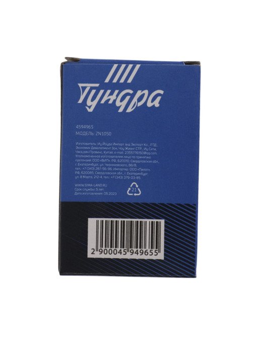 Замок навесной ТУНДРА ZN1050, 50 мм