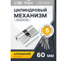 Цилиндровый механизм, 60 мм, перфор. ключ, 5 ключей, цвет хром