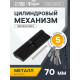 Цилиндровый механизм, 90 мм, перфор. ключ, 5 ключей, черный