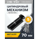 Цилиндровый механизм, 70 мм, с вертушкой, перфор. ключ, 5 ключей, черный