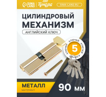 Цилиндровый механизм, 90 мм, с вертушкой, английский ключ, 5 ключей, цвет золото
