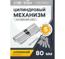 Цилиндровый механизм, 80 мм, английский ключ, 5 ключей, цвет хром