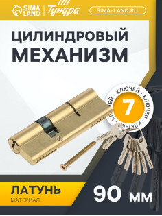Цилиндровый механизм, 90 мм, латунь, цвет золото