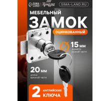 Мебельный замок, оцинкованный, 2 английских ключа