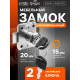 Мебельный замок, никелированный，2 английских ключа