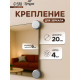 Зеркалодержатель ТУНДРА, d=20 мм, без сверления, цвет матовый никель, пластик, 4 шт.