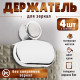 Зеркалодержатель, без сверления, цвет хром
