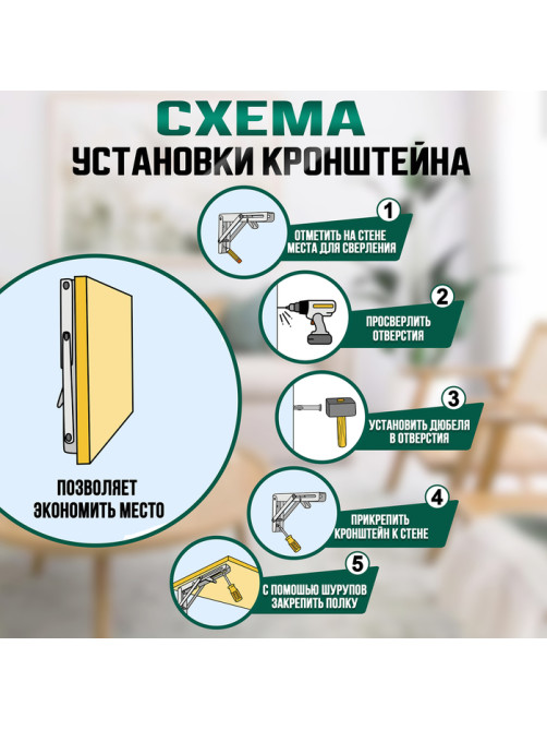 Кронштейн складной для столов и полок ТУНДРА, 2 шт., длина 500 мм, сталь, белый