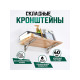 Кронштейн складной для столов и полок ТУНДРА, 2 шт., длина 300 мм, нержавеющая сталь