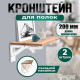 Кронштейн складной для столов и полок ТУНДРА, 2 шт., длина 200 мм, сталь, белый